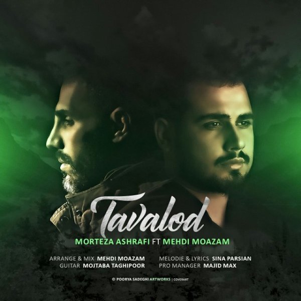 دانلود آهنگ تولد